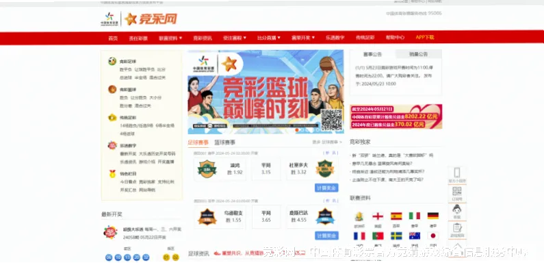 数据来源与采集